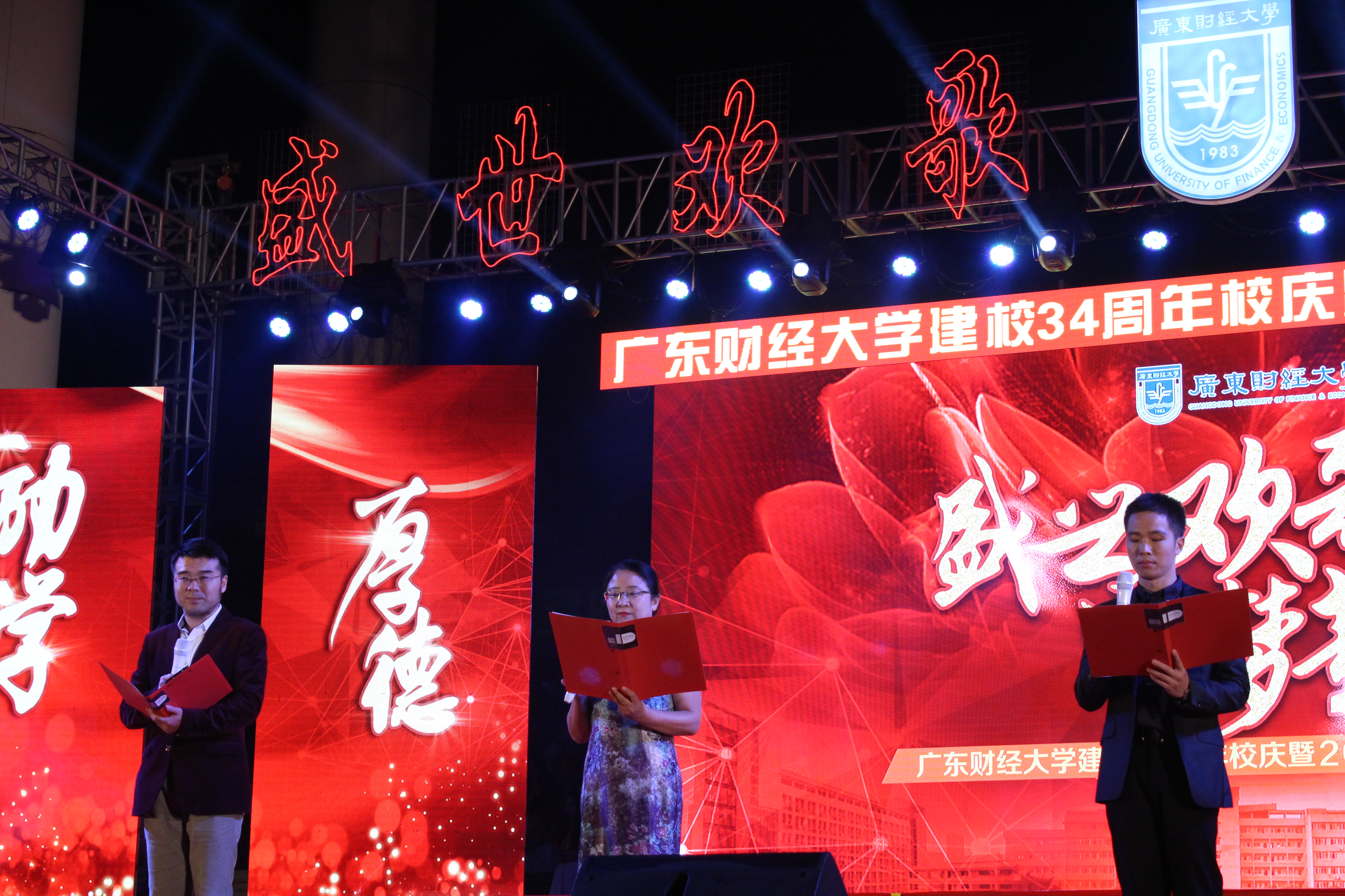 广财情,教育梦 黄宇琦摄