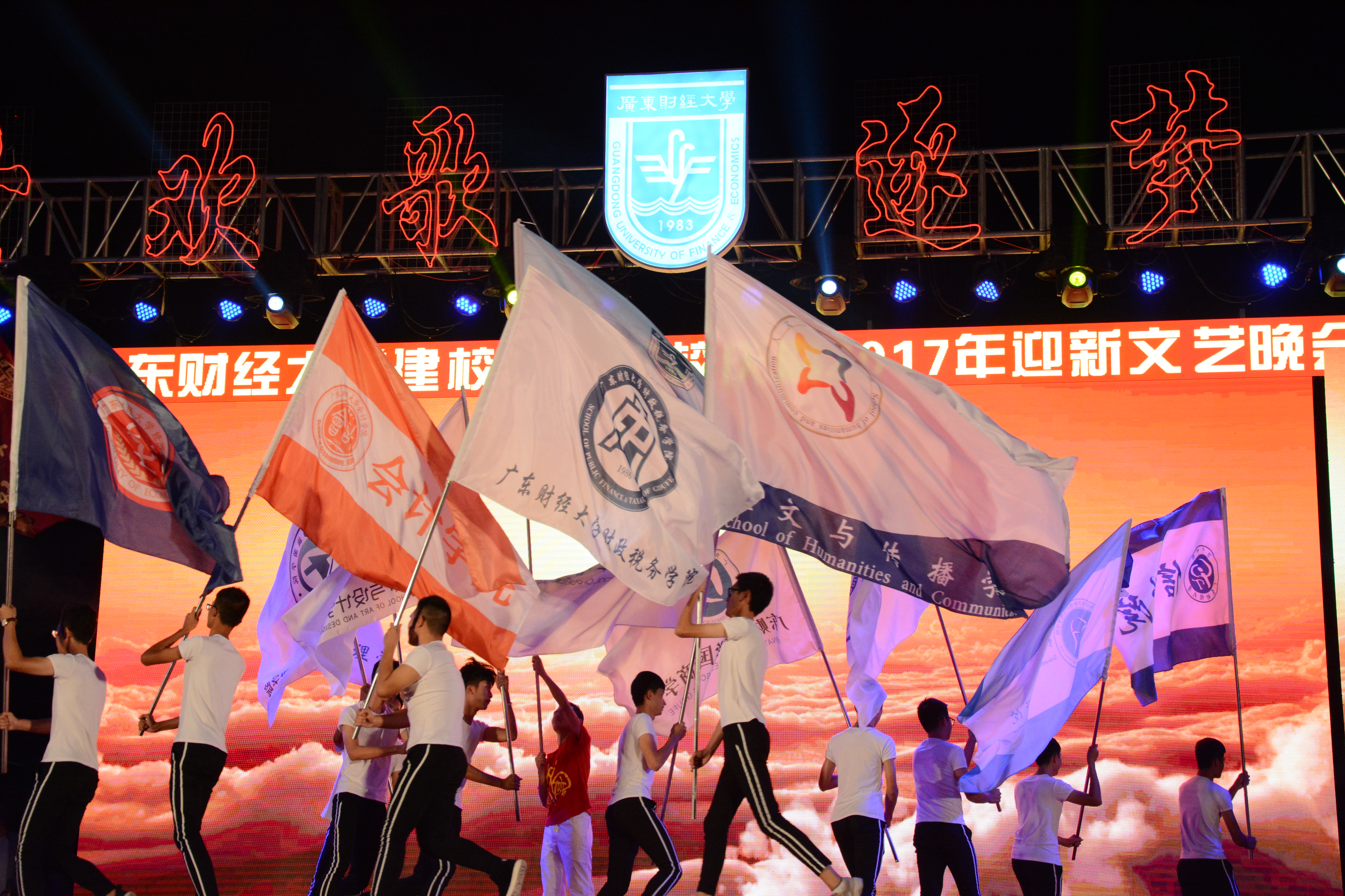 《彩旗飘扬》 谢秀茹摄