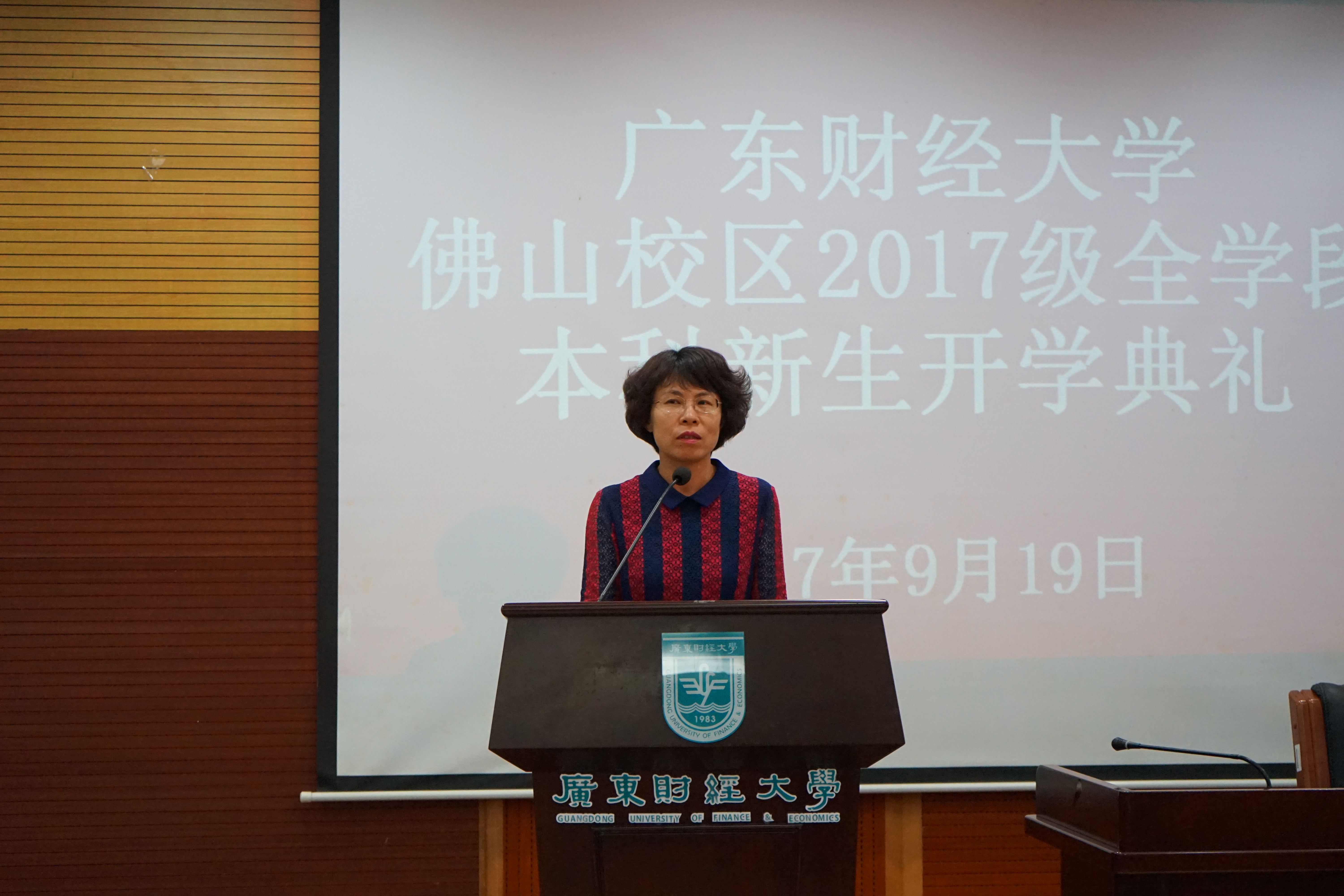 佛山市副市长俞进讲话 练映哲