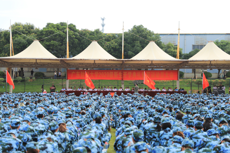 我校举行2020级佛山三水校区本科新生开学典礼暨军训动员大会